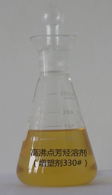 高沸点芳烃溶剂(增塑剂330#）